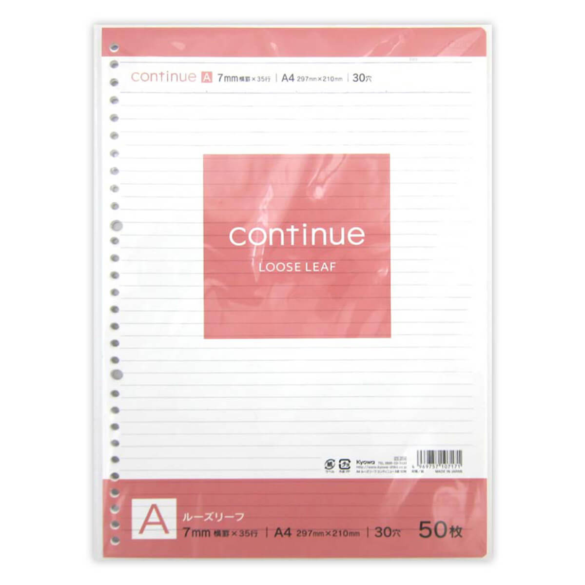 【まとめ買い】A4 ルーズリーフ A罫 50枚30穴 0915/019229