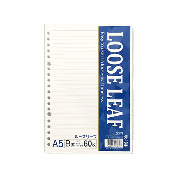 【まとめ買い】A5 ルーズリーフ B罫 60枚20穴 0915/019272