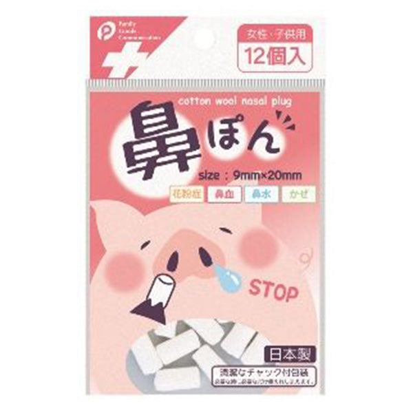 【まとめ買い】鼻ぽん/女性・子供用 12個 0894/019424