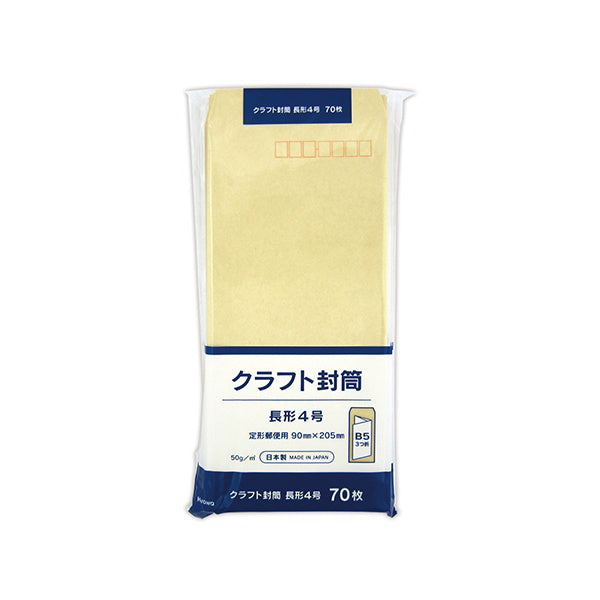 【まとめ買い】クラフト封筒 長型4号 70枚 0915/019437