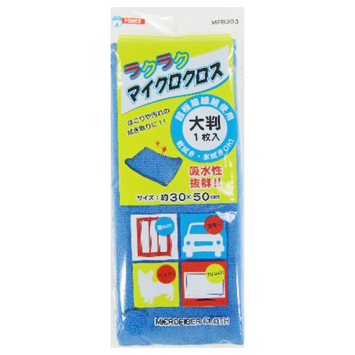 【まとめ買い】ラクラクマイクロクロス大判(B) 9001/019537