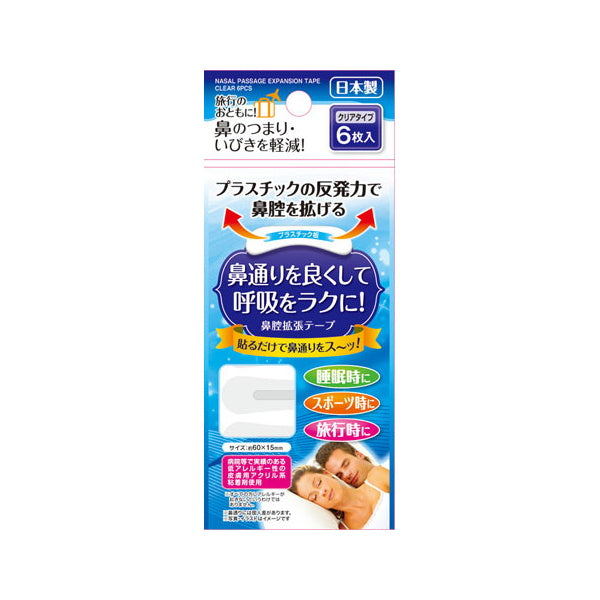 【まとめ買い】鼻腔拡張テープ6枚入 クリア 0474/019760