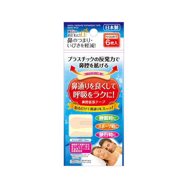 【まとめ買い】鼻腔拡張テープ6枚入 ベージュ 0474/019761
