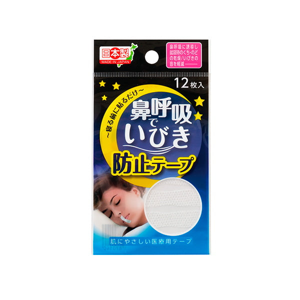 【まとめ買い】鼻呼吸でいびき防止テープ 12枚 0775/019763