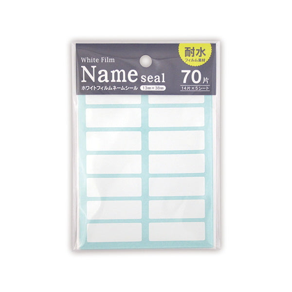 【まとめ買い】インデックスシール 見出しシール PPネームシール 70片 小 0915/020239