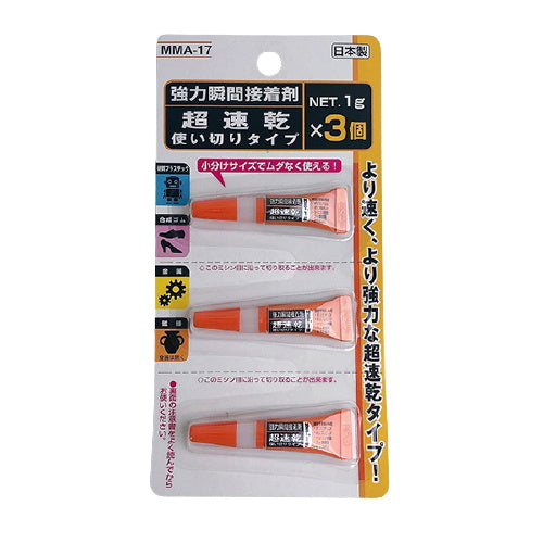 【まとめ買い】★強力瞬間接着剤 超速乾 1g×3P 0808/020278