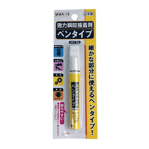 【まとめ買い】強力瞬間接着剤 ペンタイプ 0808/020280