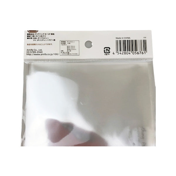 【まとめ買い】ギフトバッグ プレゼント用バッグ ラッピング袋 クリアバッグ 12P 無地 M 0356/020367