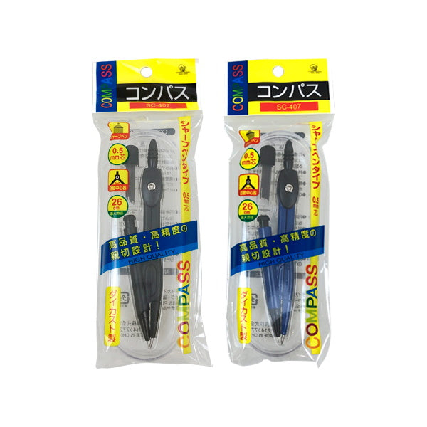【まとめ買い】コンパス シャーペンタイプ 0805/020489
