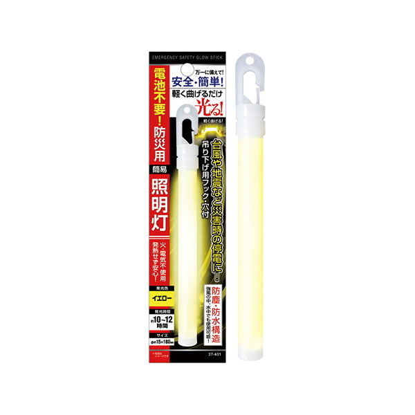 【まとめ買い】簡易ライト 非常用電灯 非常用照明 電池不要!防災用簡易照明灯 0474/020634