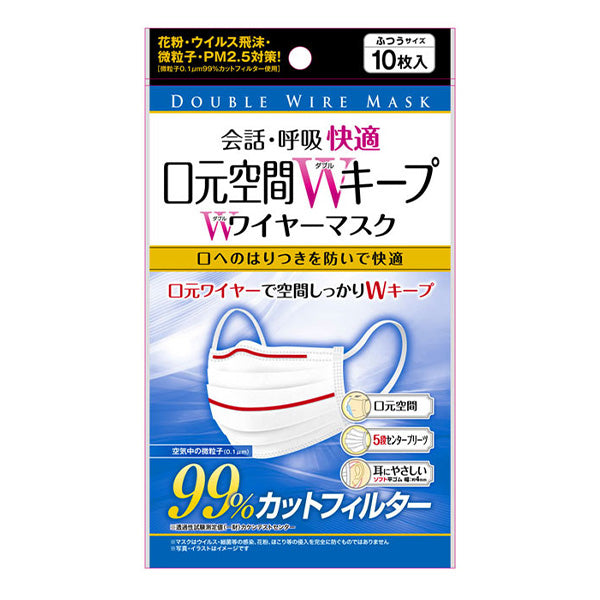 【まとめ買い】マスク 不織布 10枚 口元空間キープWワイヤーマスクふつう 0474/020646