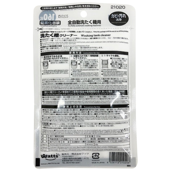 【まとめ買い】PB.洗濯槽クリーナー 160g 9001/021020