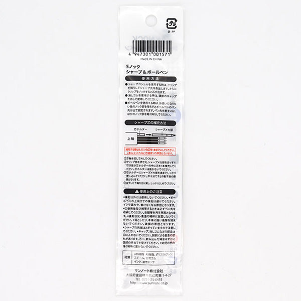 【まとめ買い】シャープペンシル シスタ 5ノックシャープペン0.5mm&ボールペン0.8mm 0565/021068