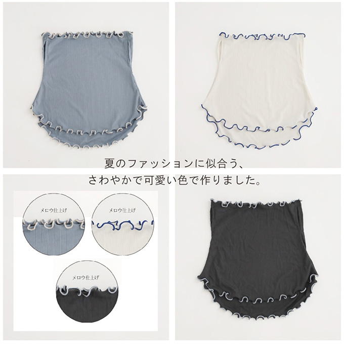 【まとめ買い】Tokinone PB.冷感リブメロウネックカバー 9001/021085