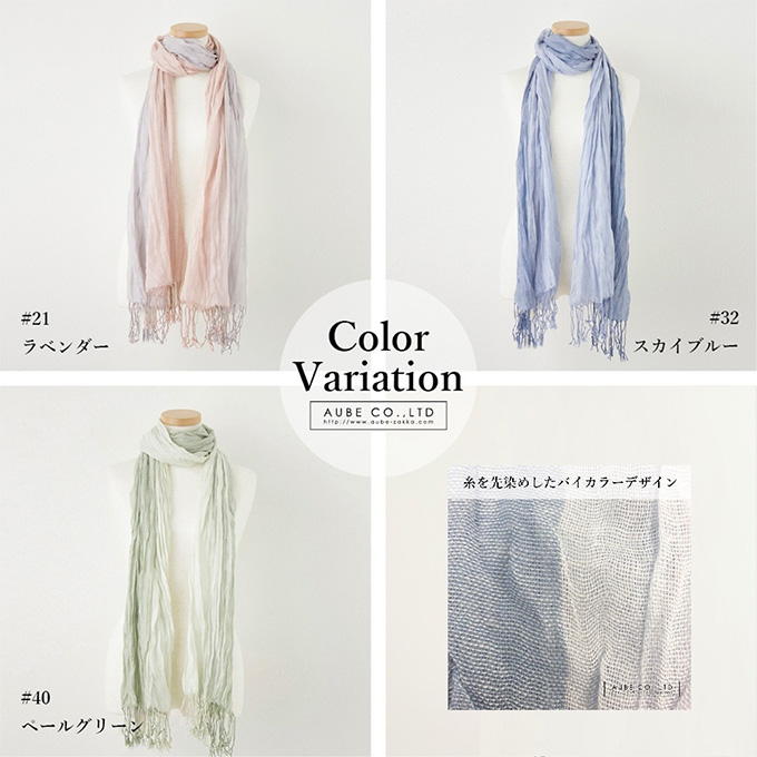【まとめ買い】Tokinone PB.バイカラーUVストール 9001/021096