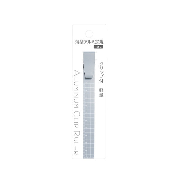 【まとめ買い】定規 物差し サシ PB.クリップ付薄型アルミ定規 10cm 0474/021115