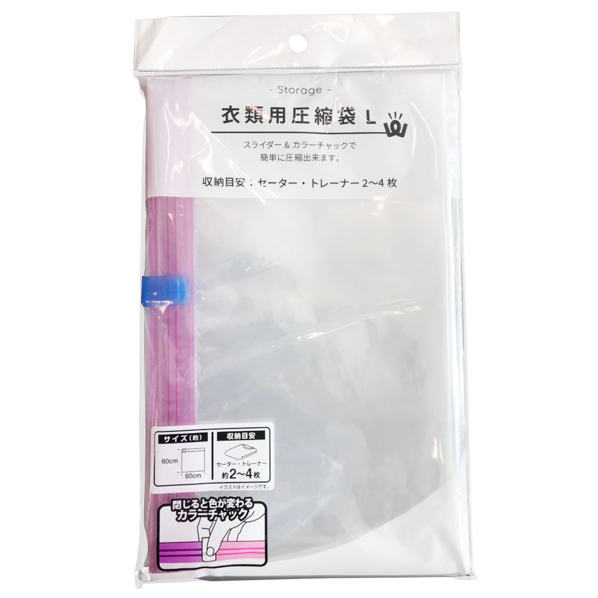 【まとめ買い】PB.衣類圧縮袋 L W-1905 9001/021122