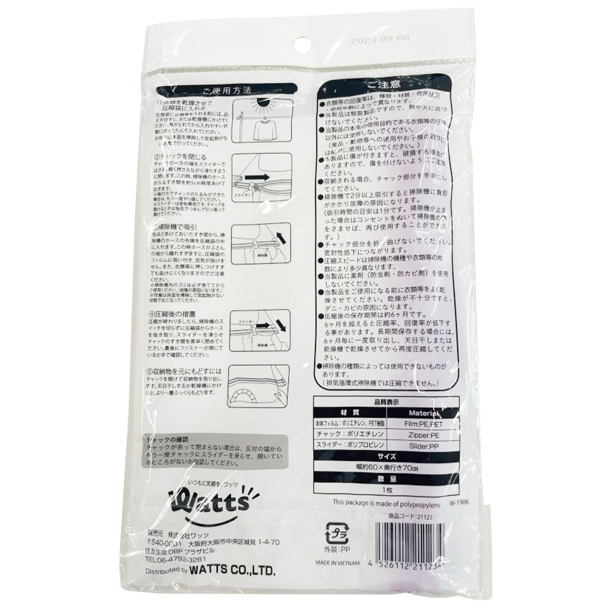 【まとめ買い】PB.衣類圧縮袋LL 9001/021123