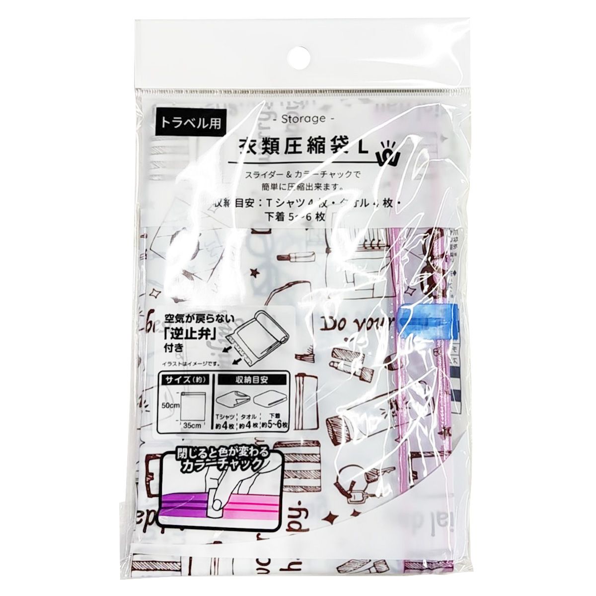 【まとめ買い】PB.トラベル用衣類圧縮袋 L/W-1913 9001/021141