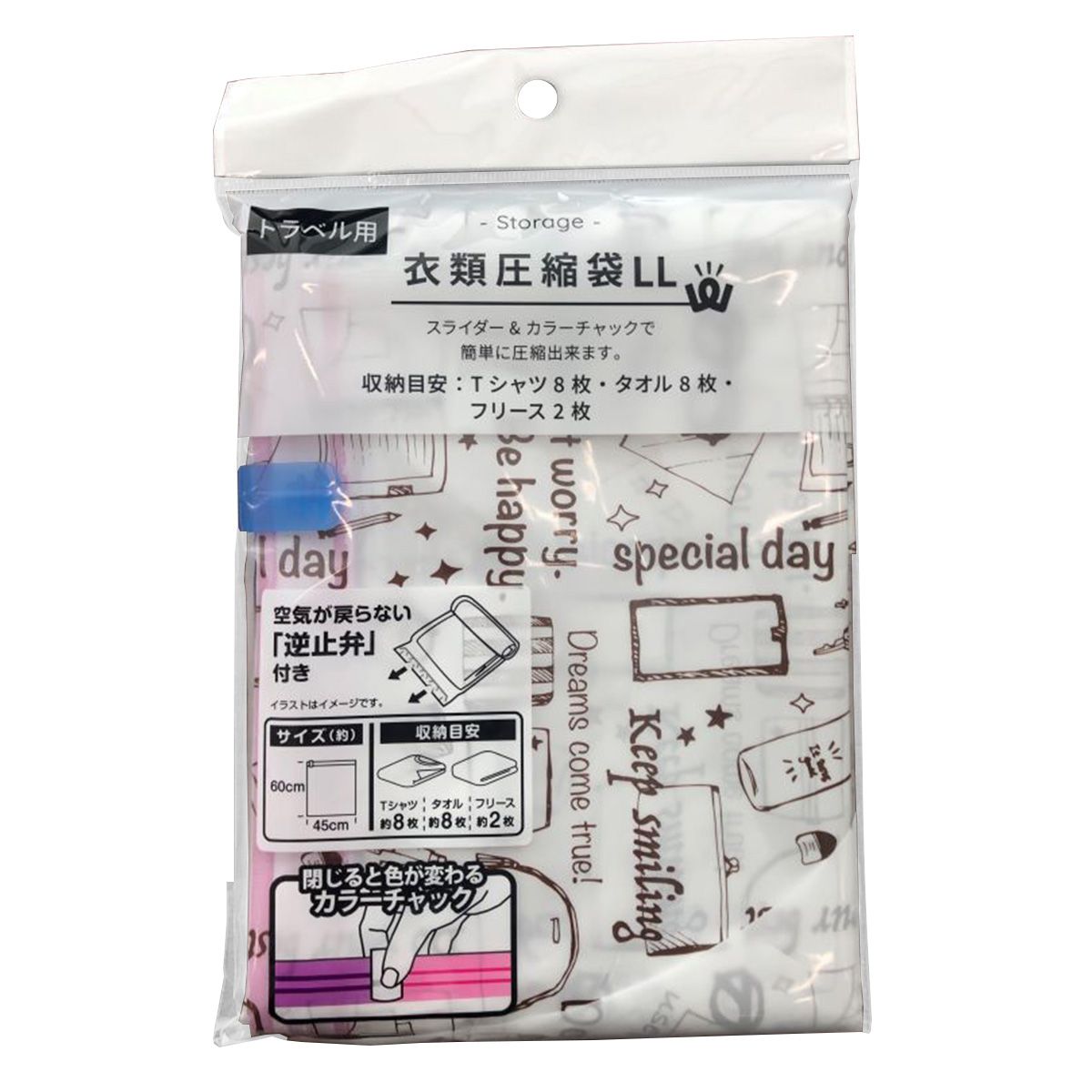【まとめ買い】PB.トラベル用衣類圧縮袋LL 9001/021142