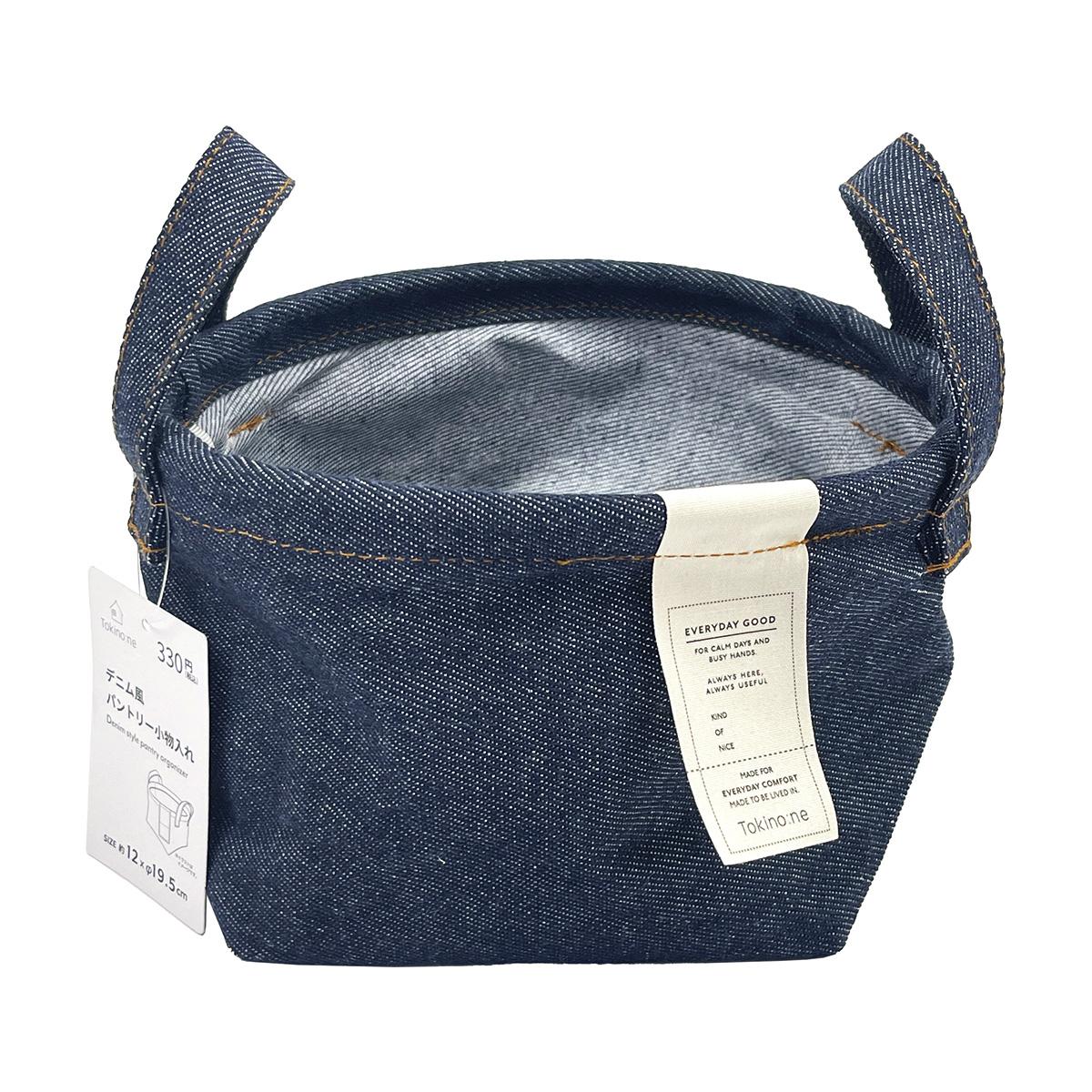 【まとめ買い】Tokinone PB.デニム風パントリー小物入れ 1523/021172