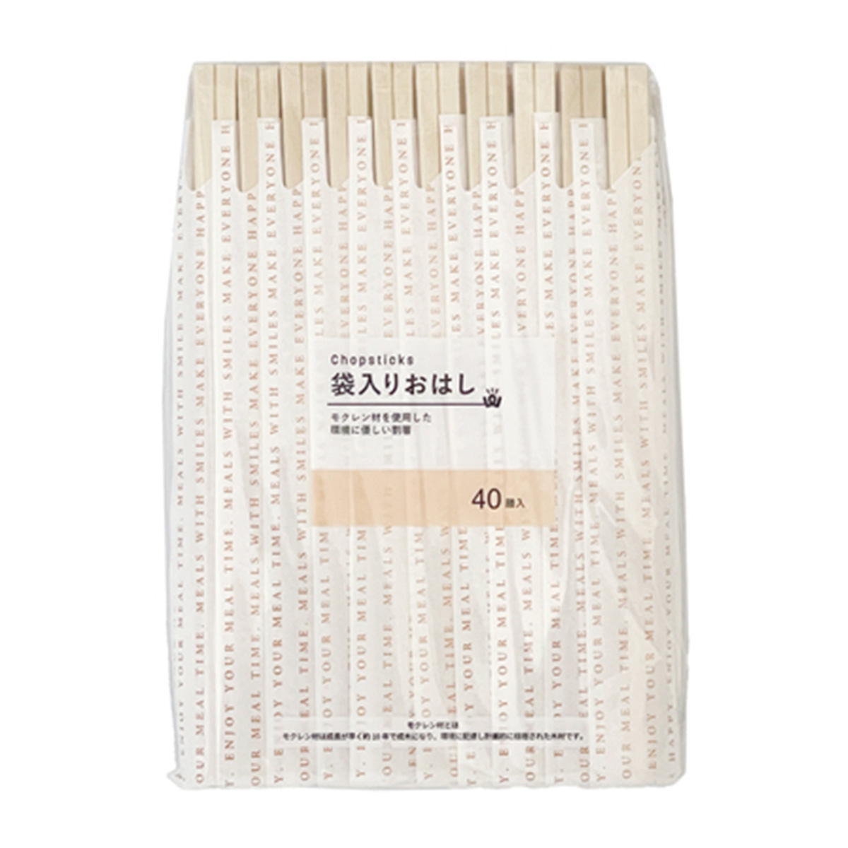 【まとめ買い】PB.袋入りおはし 40膳1520/021190