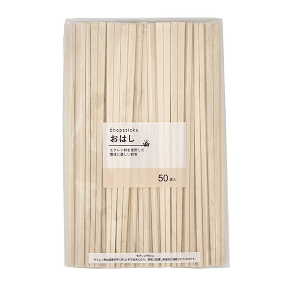 【まとめ買い】PB.おはし 50膳1520/021191