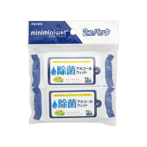 【まとめ買い】ミニミニウェット 除菌アルコールウエット 2P 0915/021356