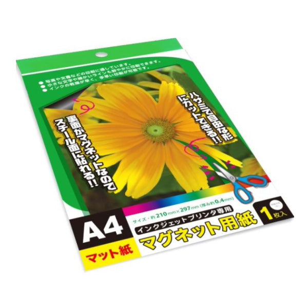【まとめ買い】マットA4マグネット用紙 1枚入 0805/021371