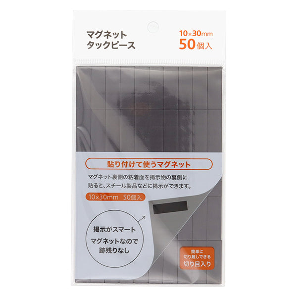 まとめ買い】マグネットタックピース 50ピース 0565/021376 | ワッツ