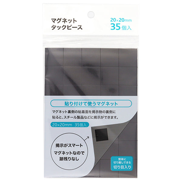 【まとめ買い】マグネットタックピース 35ピース 0565/021377