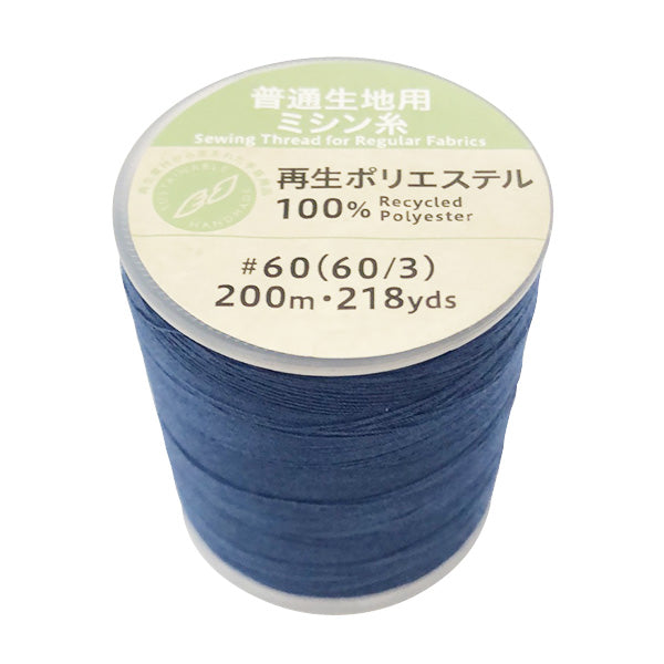 【まとめ買い】PB.リサイクルポリエステルミシン糸60/3駒巻紺 9001/021428