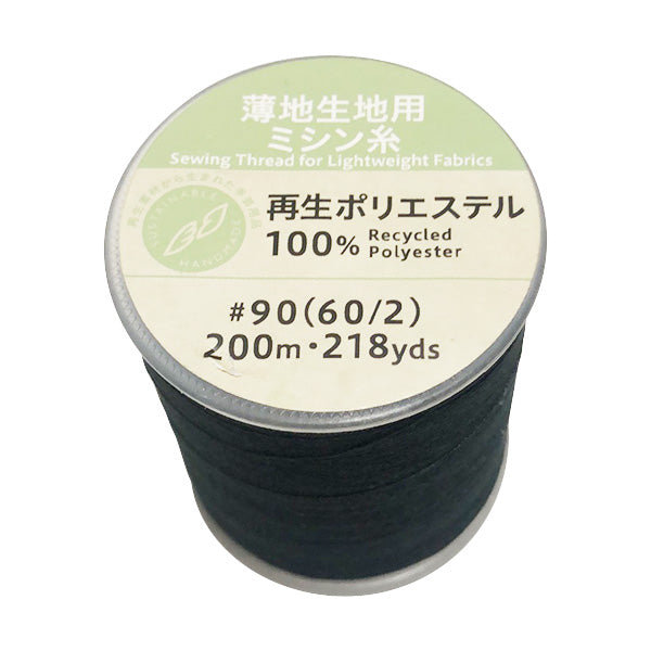 【まとめ買い】PB.リサイクルポリエステルミシン糸60/2駒巻黒 9001/021433