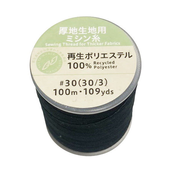 【まとめ買い】PB.リサイクルポリエステルミシン糸30/3駒巻黒 9001/021439