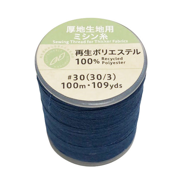 【まとめ買い】PB.リサイクルポリエステルミシン糸30/3駒巻紺 9001/021444