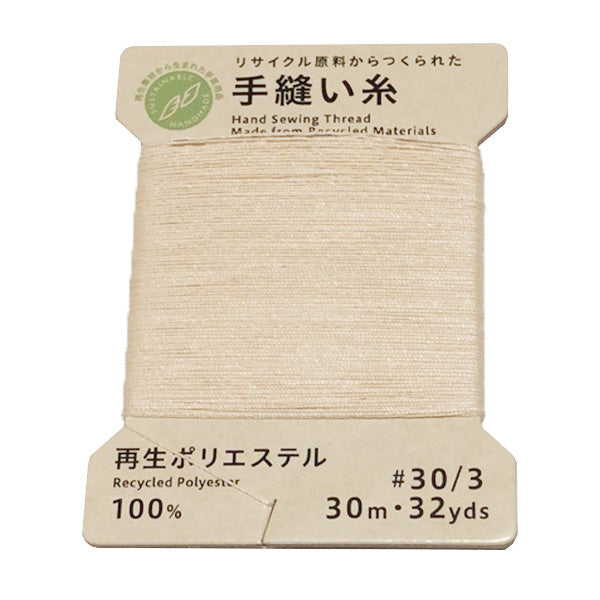【まとめ買い】PB.リサイクルポリエステルミシン糸カード巻30/3ベージュ 9001/021452