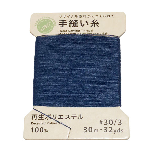 【まとめ買い】PB.リサイクルポリエステルミシン糸カード巻30/3紺 9001/021453