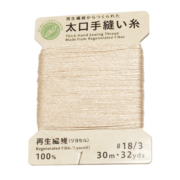 【まとめ買い】PB.テンセルミシン糸18/3カード巻ベージュ 9001/021466