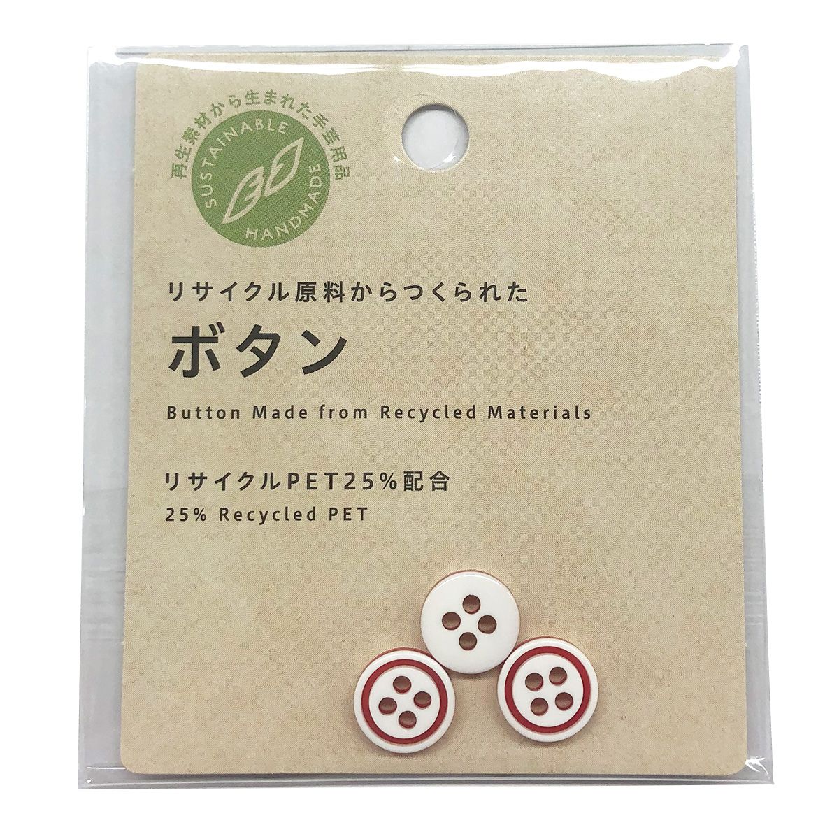 【まとめ買い】PB.リサイクルペットボタン赤 10mm 9001/021507