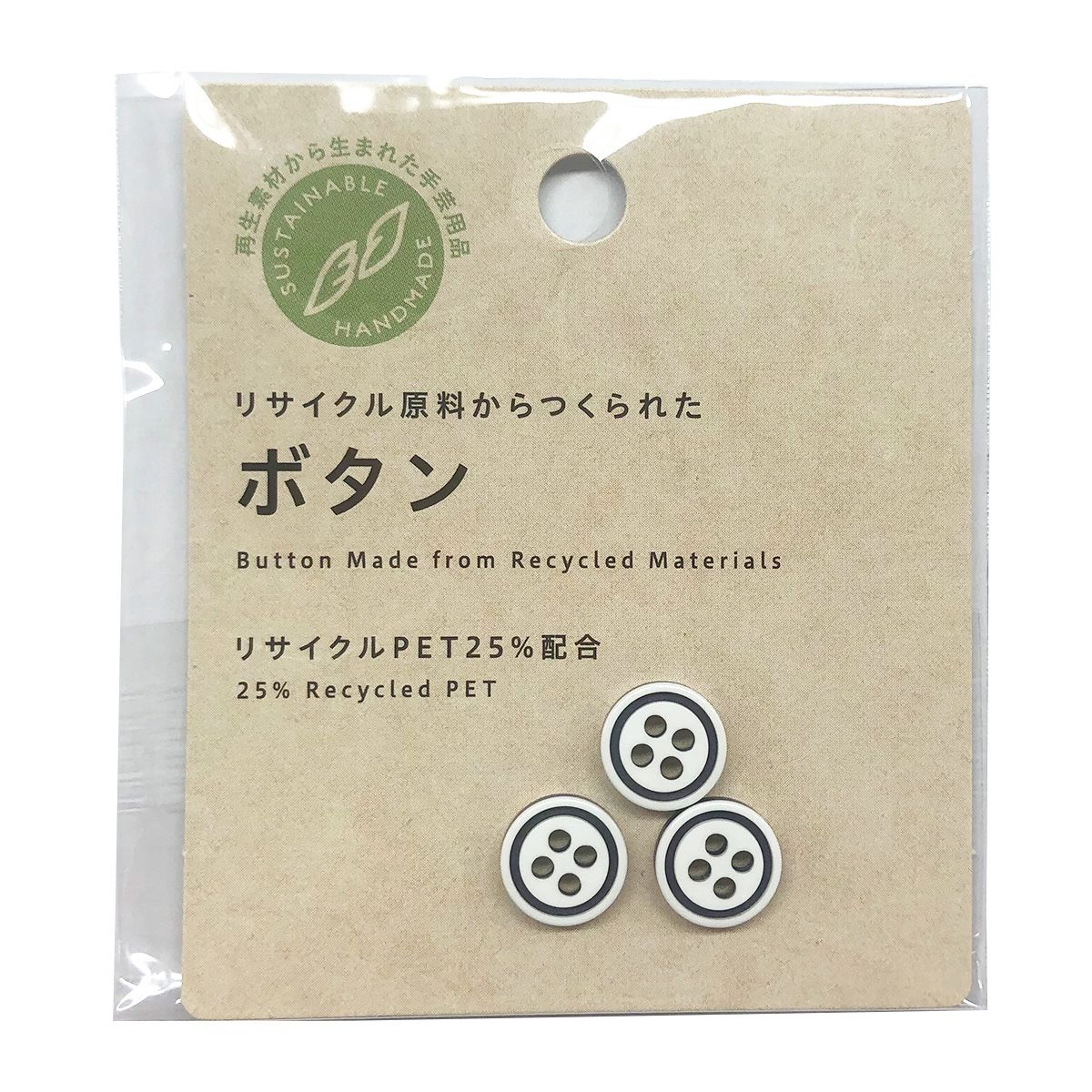 【まとめ買い】PB.リサイクルペットボタン紺 10mm 9001/021512