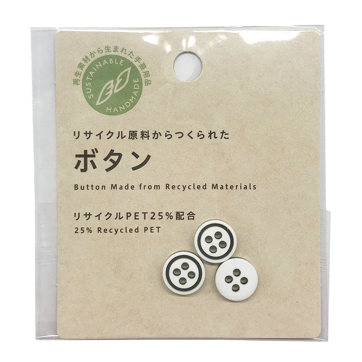 【まとめ買い】PB.リサイクルペットボタン黒 10mm 9001/021513