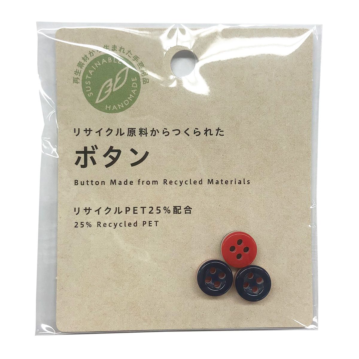【まとめ買い】PB.リサイクルペットボタン紺 9mm 9001/021514