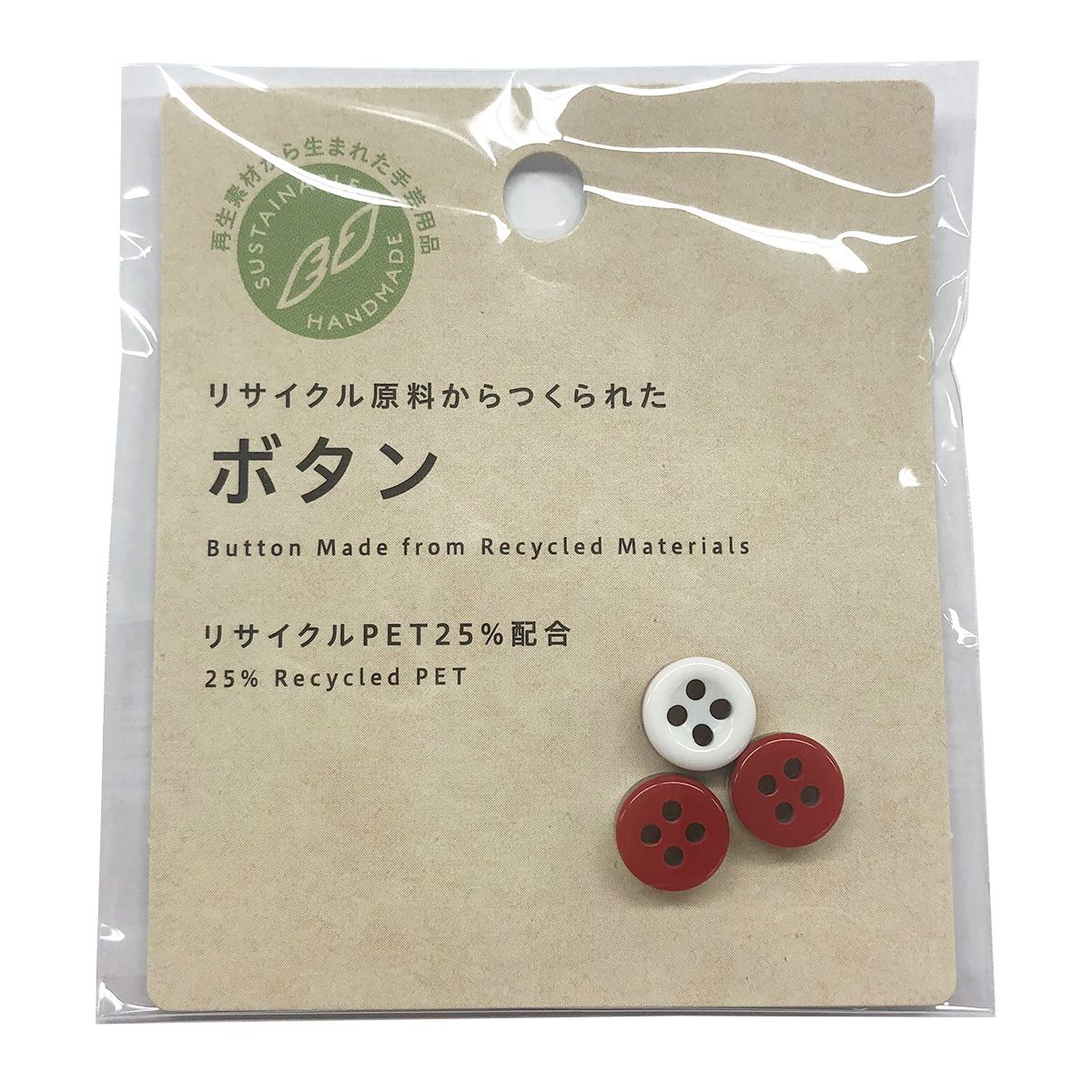 【まとめ買い】PB.リサイクルペットボタン白 9mm 9001/021518