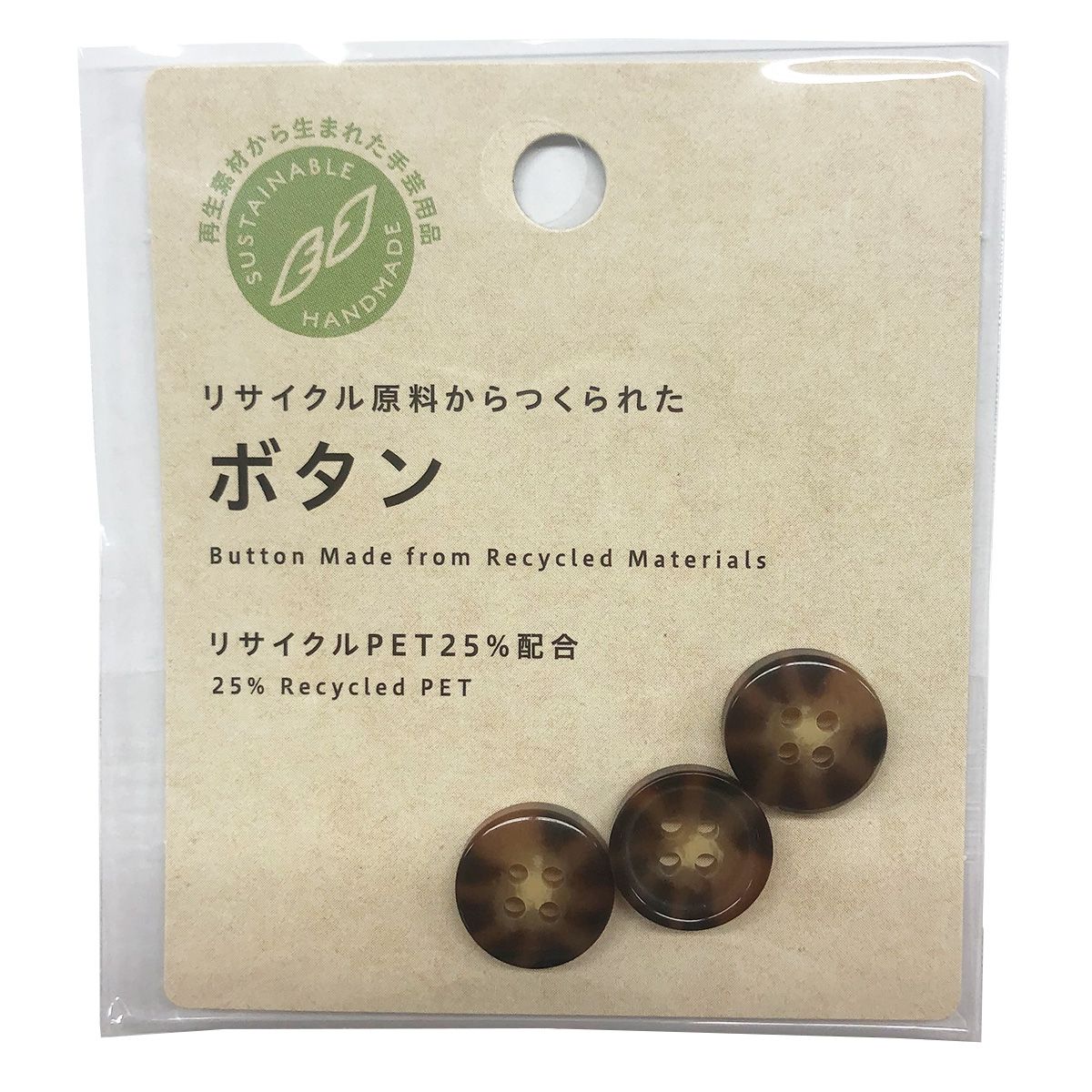【まとめ買い】PB.リサイクルペットボタン茶 13mm 9001/021568