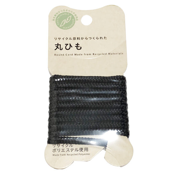 【まとめ買い】PB.リサイクルポリエステル丸ひも黒 9001/021590