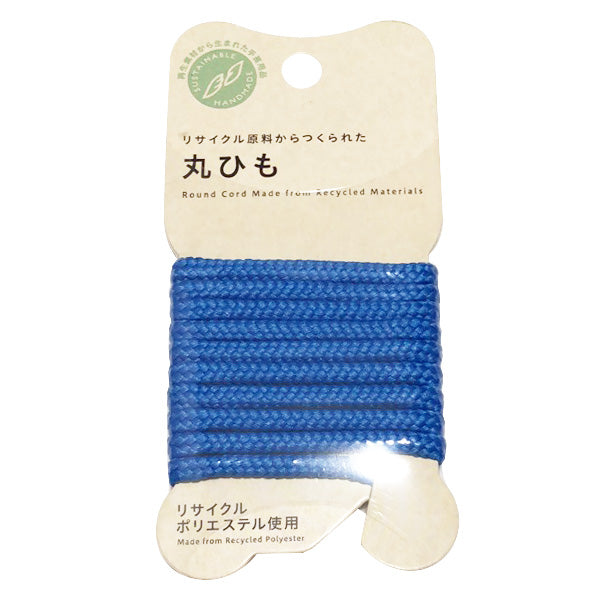 【まとめ買い】PB.リサイクルポリエステル丸ひも青 9001/021595