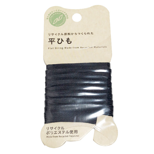 【まとめ買い】平テープ 手芸用 平織りテープ PB.リサイクルポリエステル平テープ 1m 紺 9001/021598