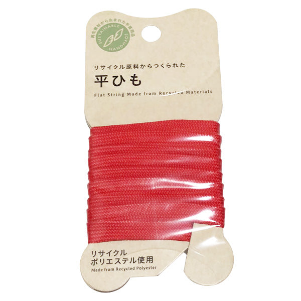 【まとめ買い】PB.リサイクルポリエステル平テープ赤 9001/021599