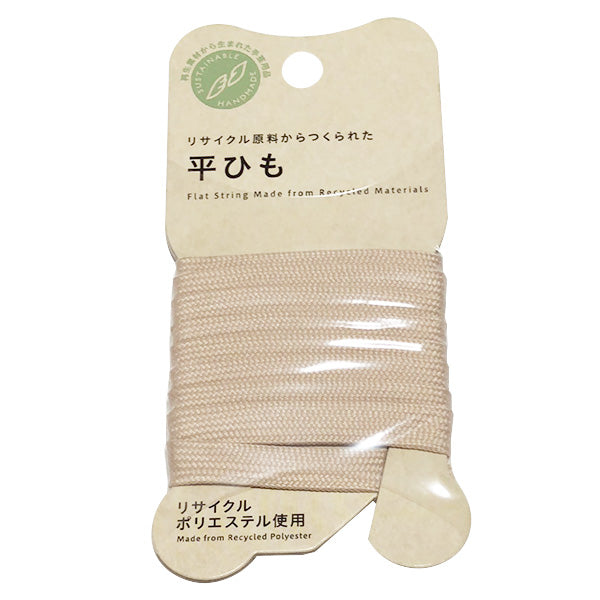 【まとめ買い】平テープ 手芸用 平織りテープ PB.リサイクルポリエステル平テープ 1m ベージュ 9001/021619