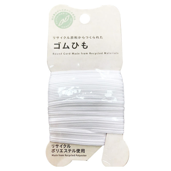 【まとめ買い】PB.リサイクルポリエステルゴム紐白 9001/021624